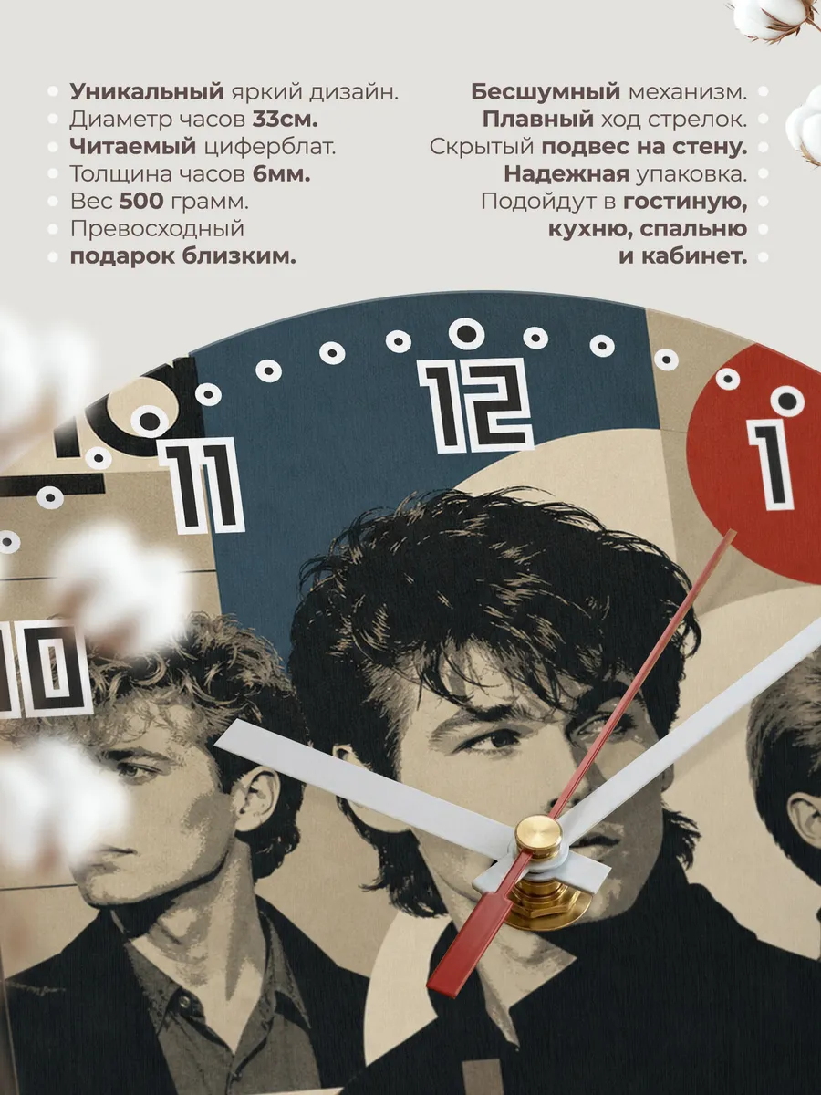 Часы настенные "a-ha" — фото 3