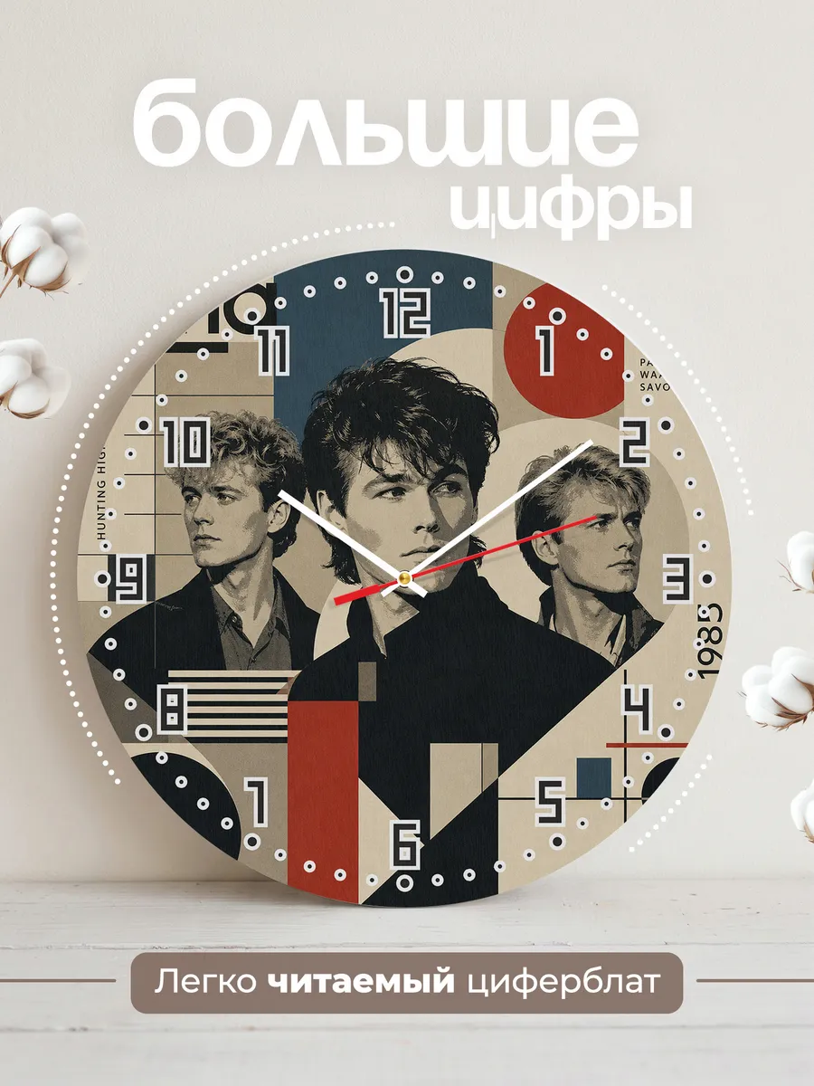 Часы настенные "a-ha" — фото 4