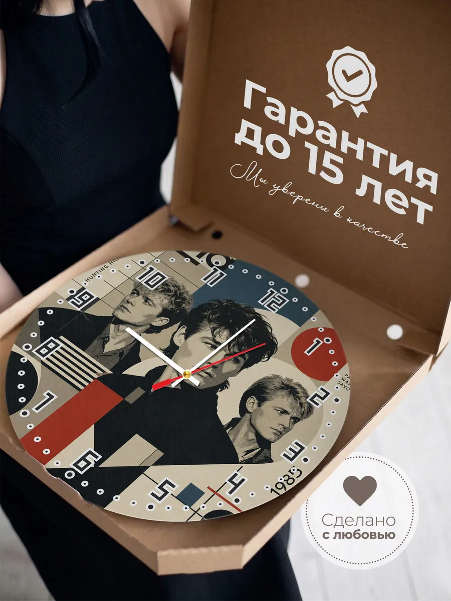 Часы настенные "a-ha" — фото 5