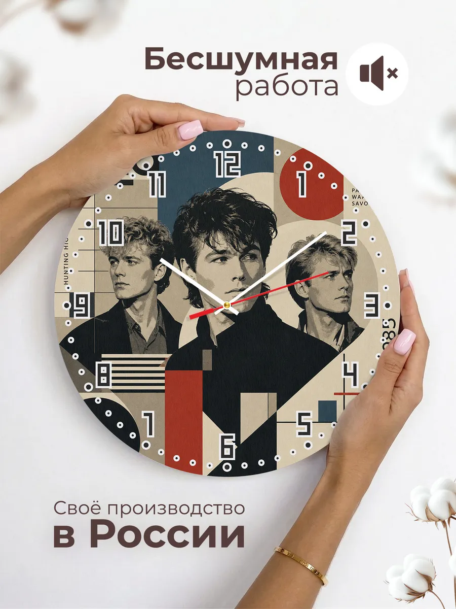 Часы настенные "a-ha" — фото 8