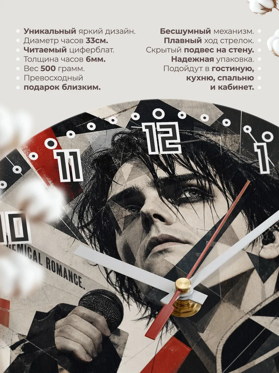 Часы настенные "My Chemical Romance" — фото 3