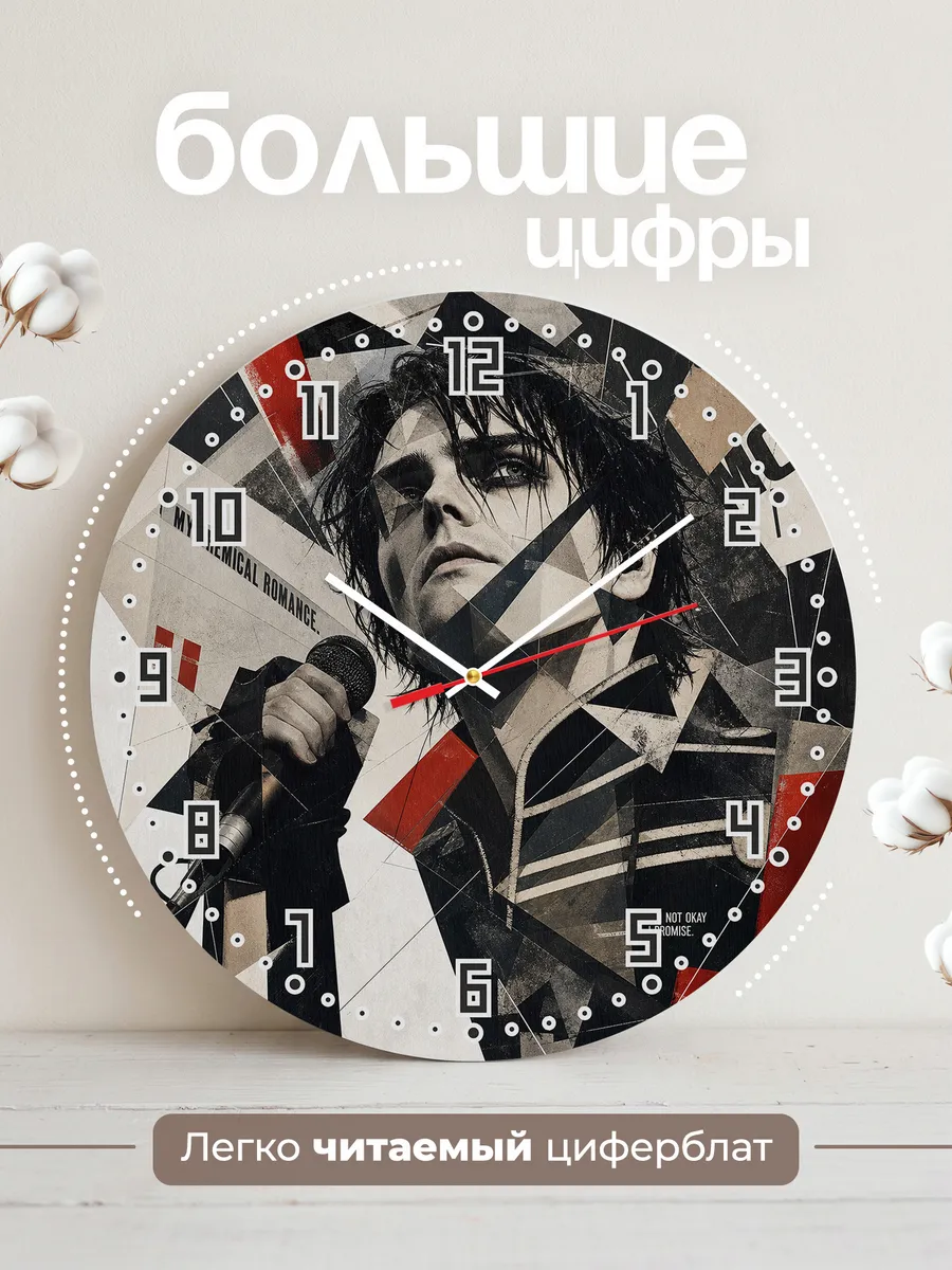 Часы настенные "My Chemical Romance" — фото 4