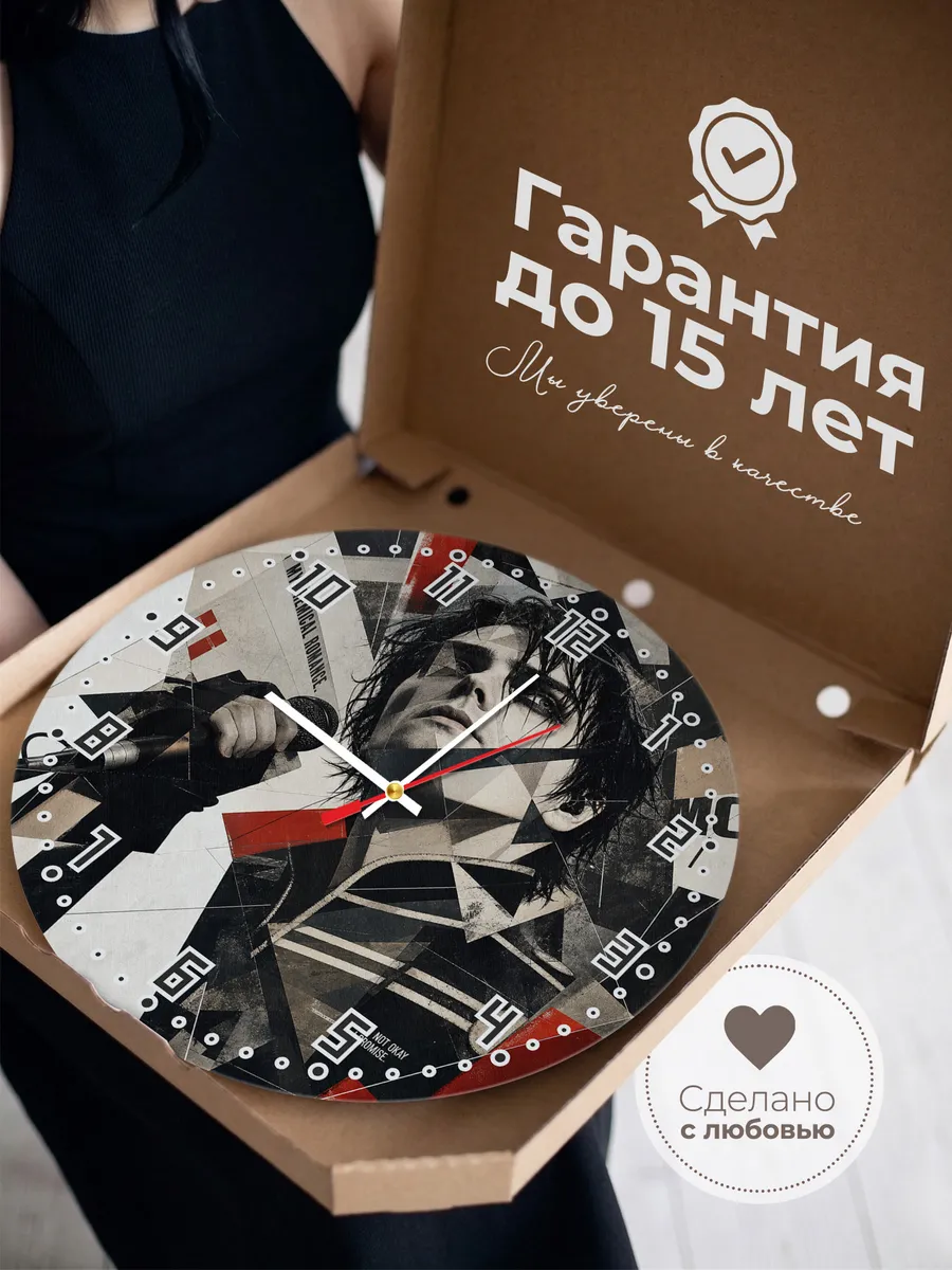 Часы настенные "My Chemical Romance" — фото 5