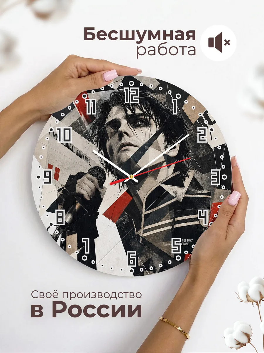 Часы настенные "My Chemical Romance" — фото 8