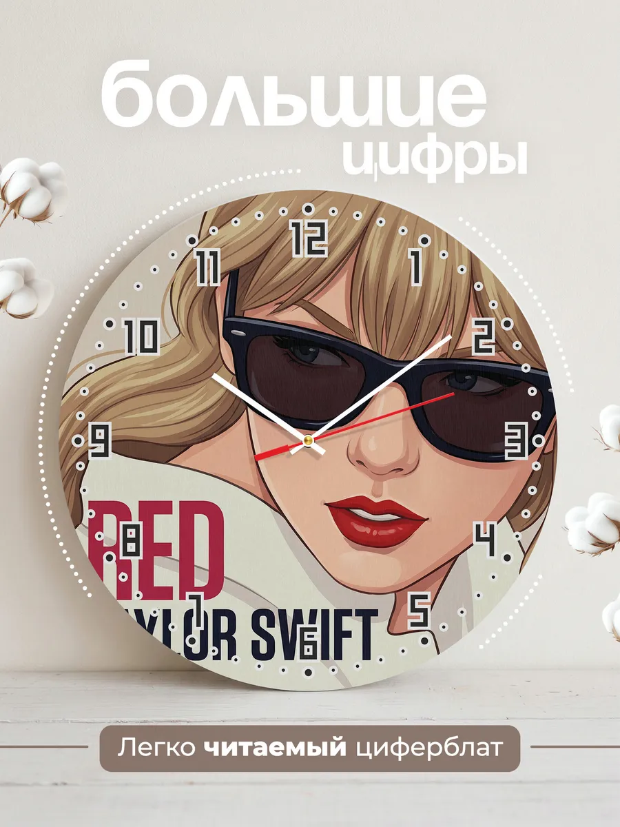 Часы настенные "Taylor Swift" — фото 4