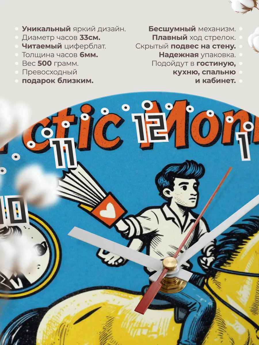 Часы настенные "Arctic Monkeys" — фото 3