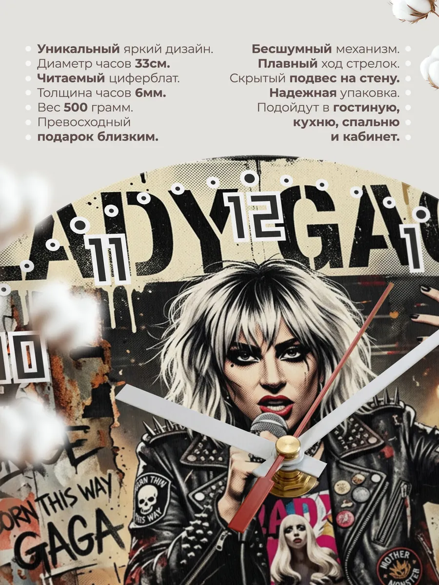 Часы настенные "Lady Gaga" поп-икона — фото 3