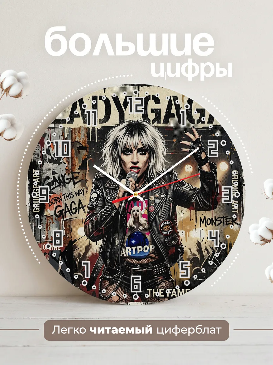 Часы настенные "Lady Gaga" поп-икона — фото 4