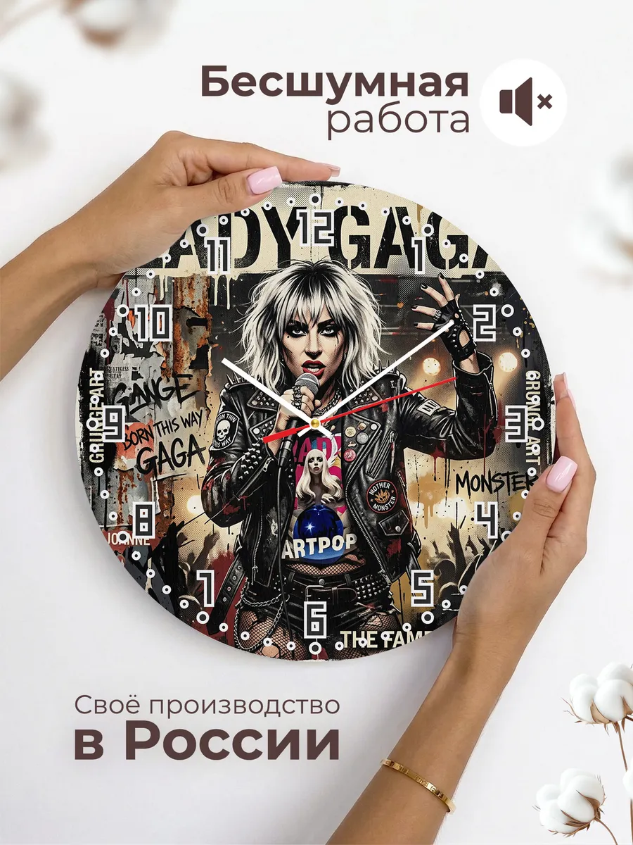 Часы настенные "Lady Gaga" поп-икона — фото 8