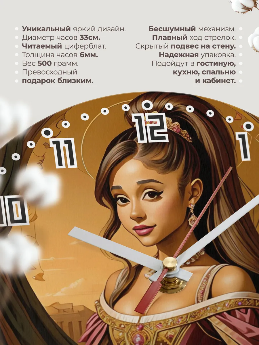 Часы настенные "Ariana Grande" — фото 3
