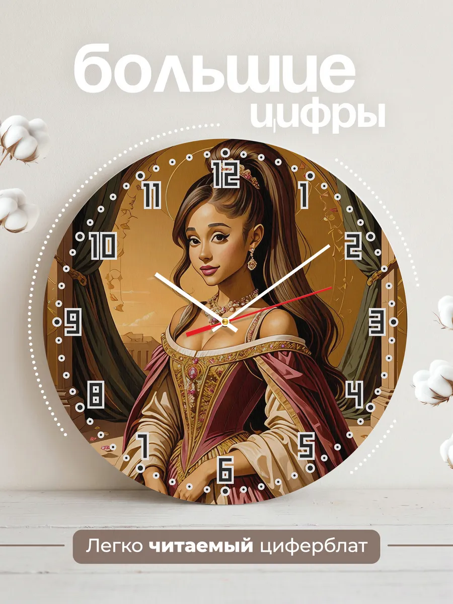 Часы настенные "Ariana Grande" — фото 4
