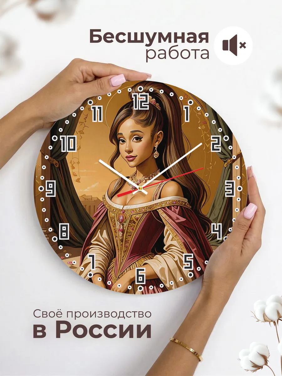 Часы настенные "Ariana Grande" — фото 8