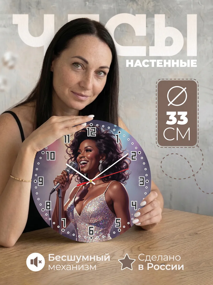 Часы настенные "Whitney Houston"