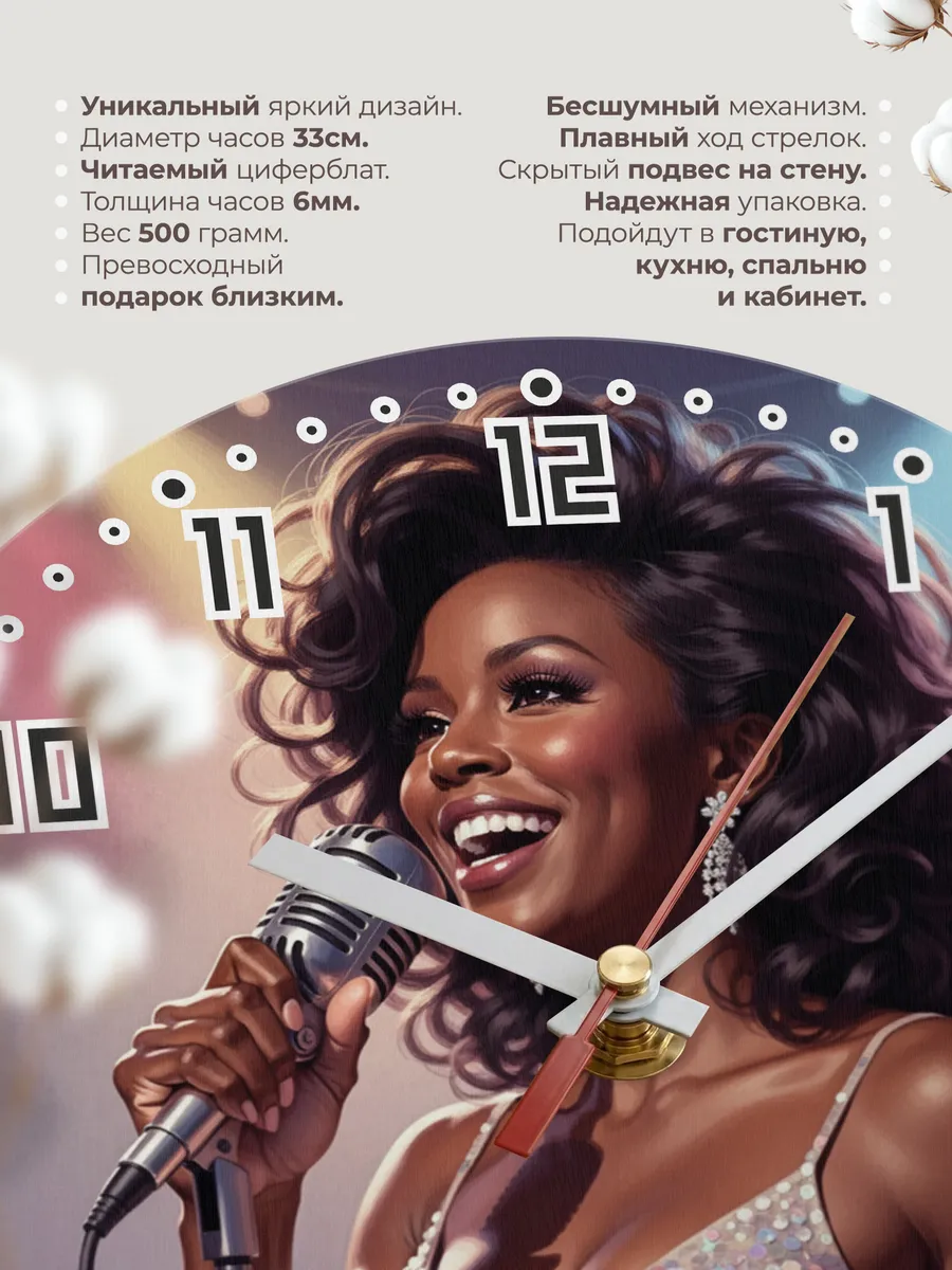 Часы настенные "Whitney Houston" — фото 3
