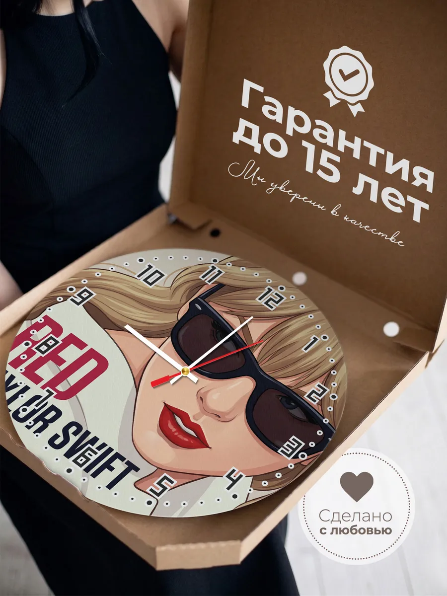 Часы настенные "Taylor Swift" — фото 3