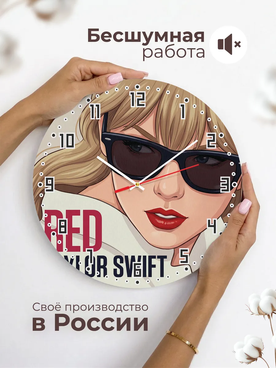 Часы настенные "Taylor Swift" — фото 6