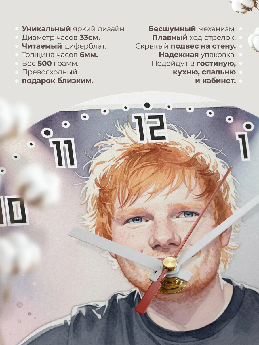 Часы настенные "Ed Sheeran" певец — фото 3