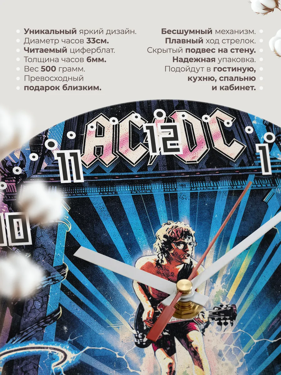 Часы настенные "AC/DC" — фото 3