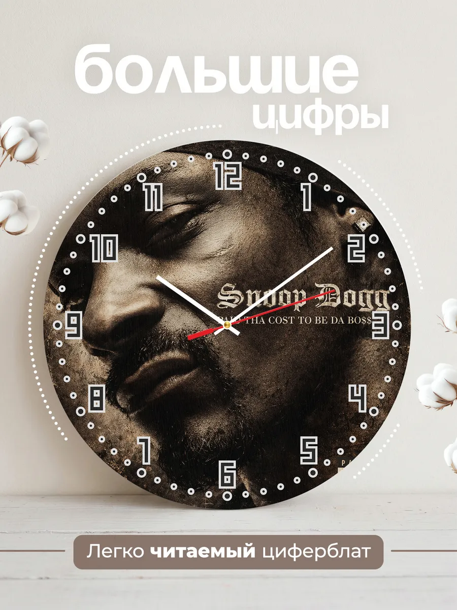 Часы настенные "Snoop Dogg рэпер" — фото 4