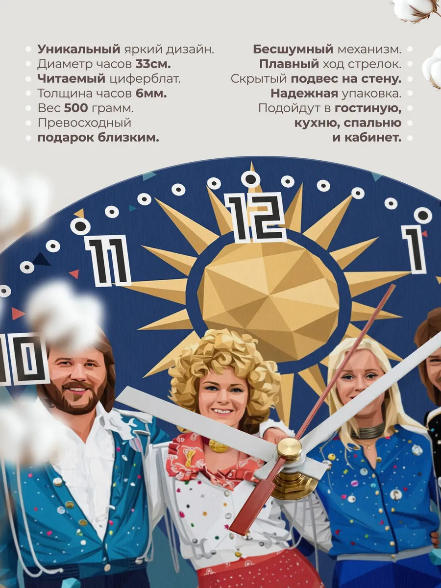 Часы настенные "ABBA" — фото 3