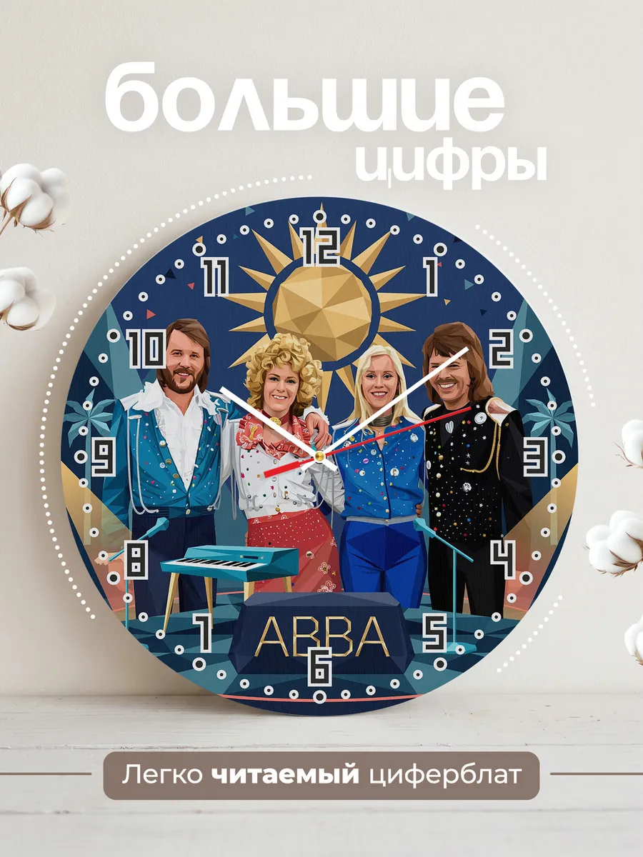 Часы настенные "ABBA" — фото 4