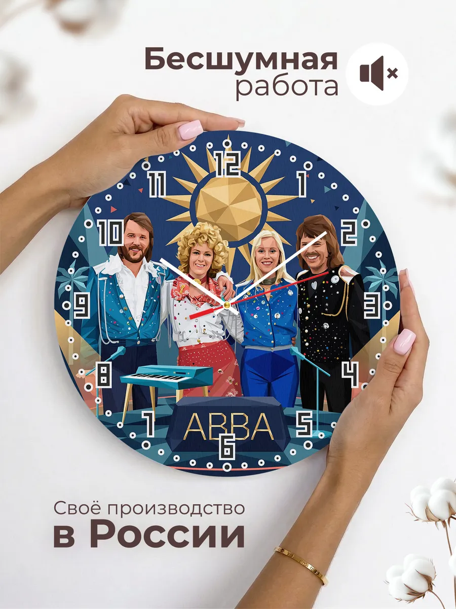 Часы настенные "ABBA" — фото 8