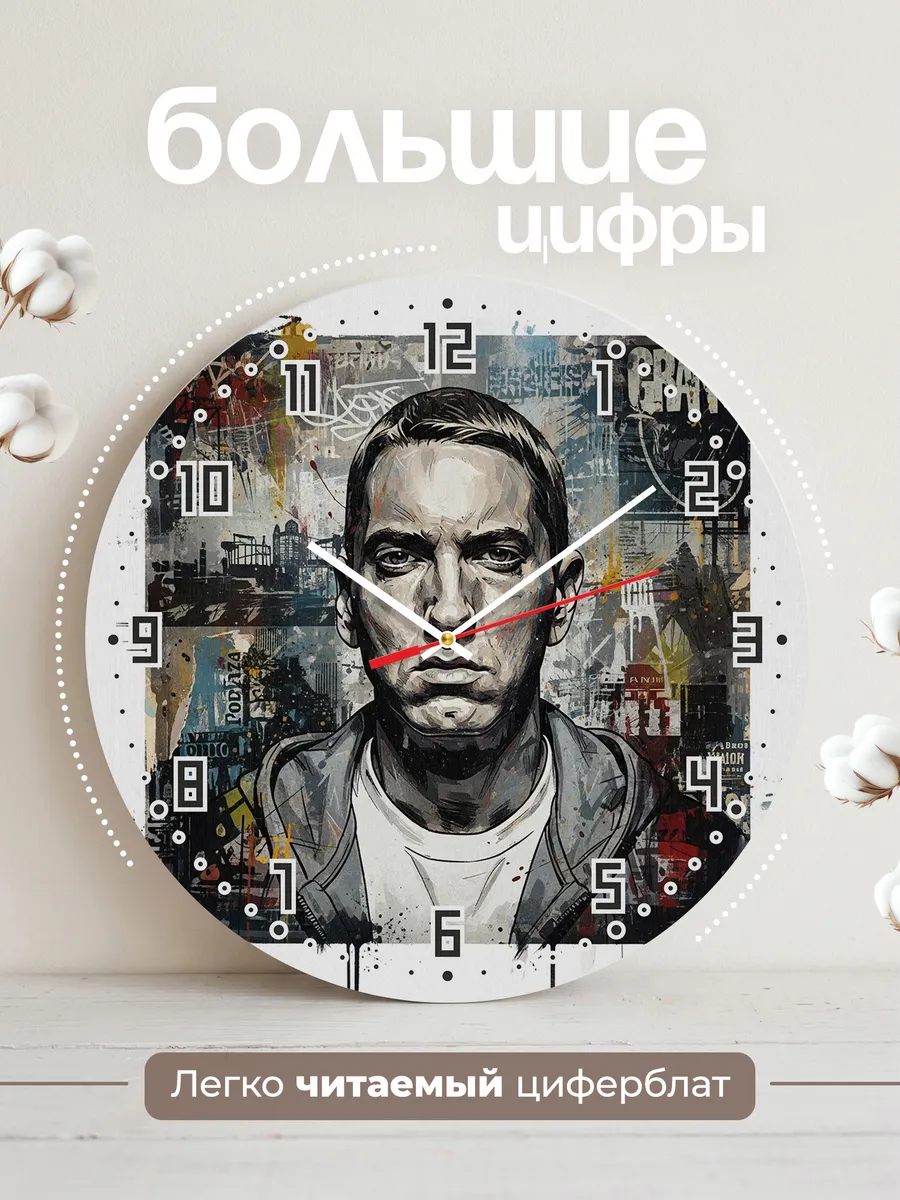 Часы настенные "Eminem" рэпер — фото 4
