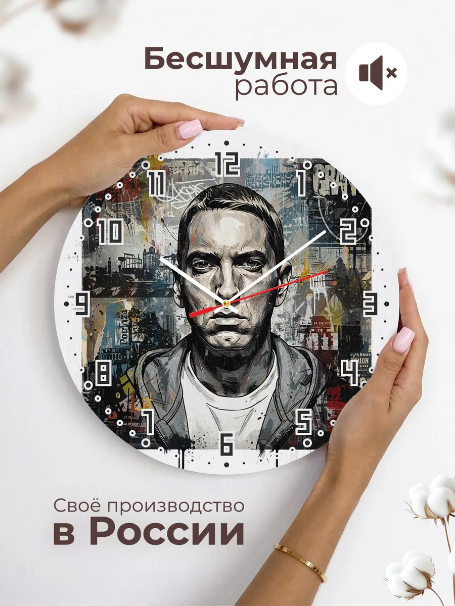 Часы настенные "Eminem" рэпер — фото 8