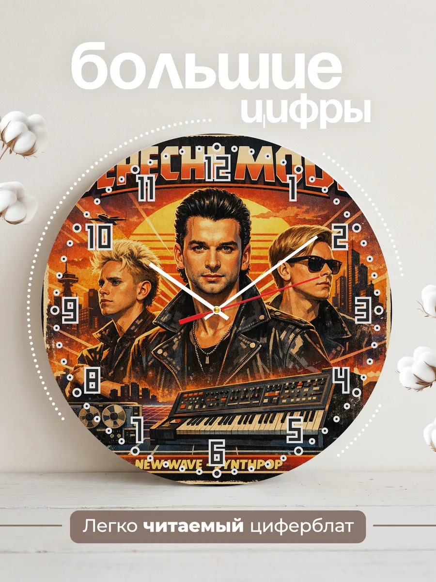 Часы настенные "Depeche Mode" — фото 4