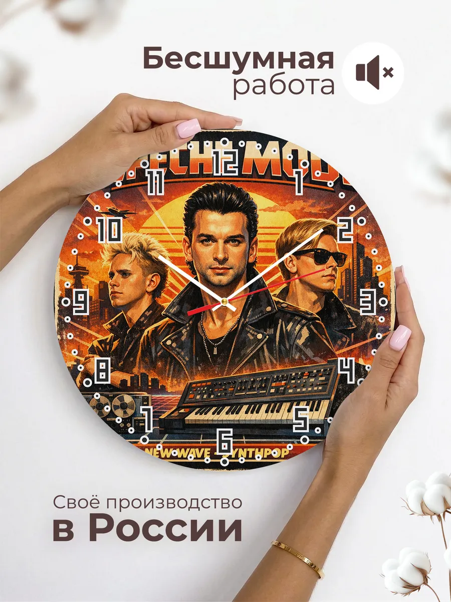 Часы настенные "Depeche Mode" — фото 8