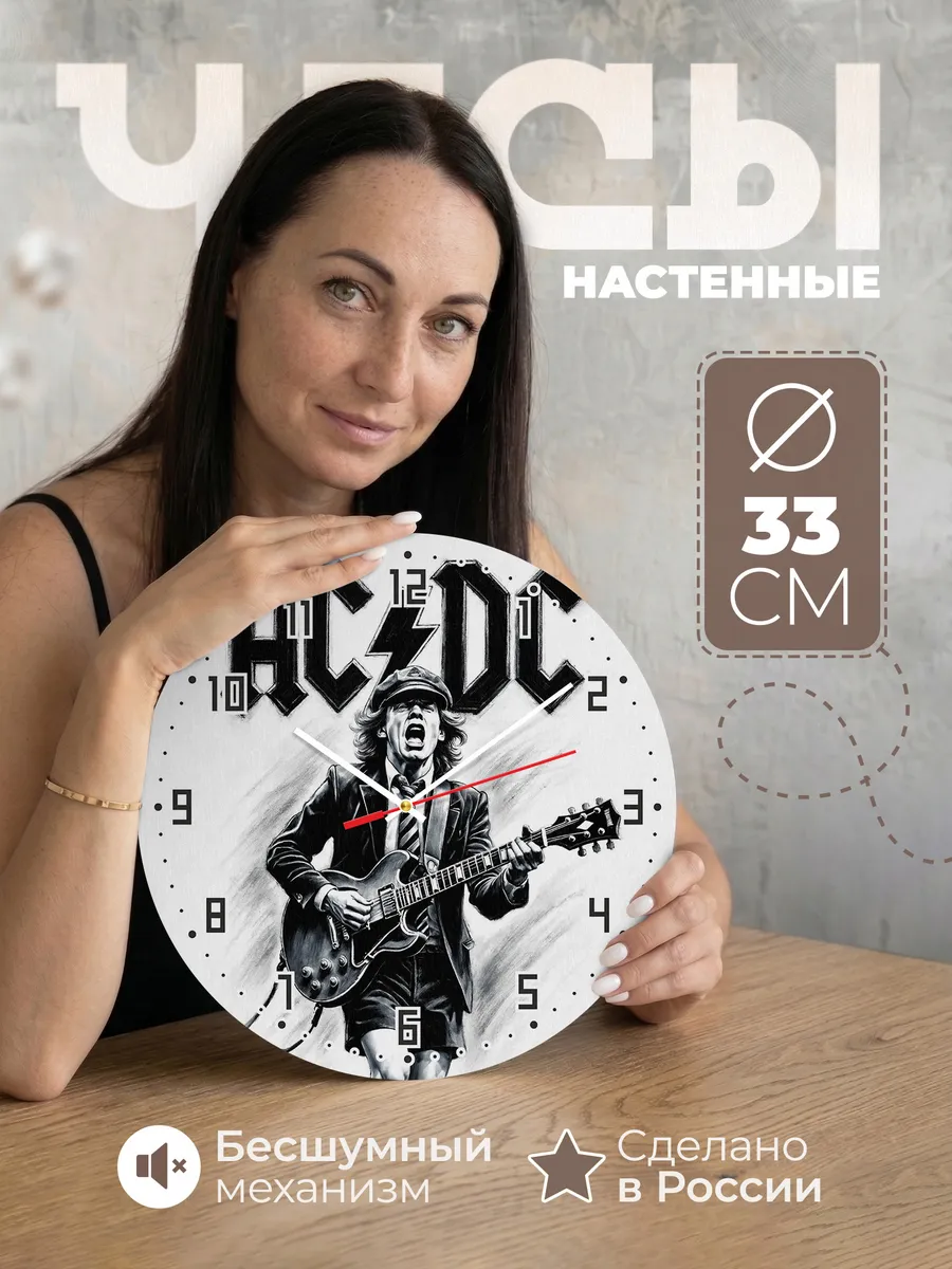 Часы настенные "Портрет AC/DC"
