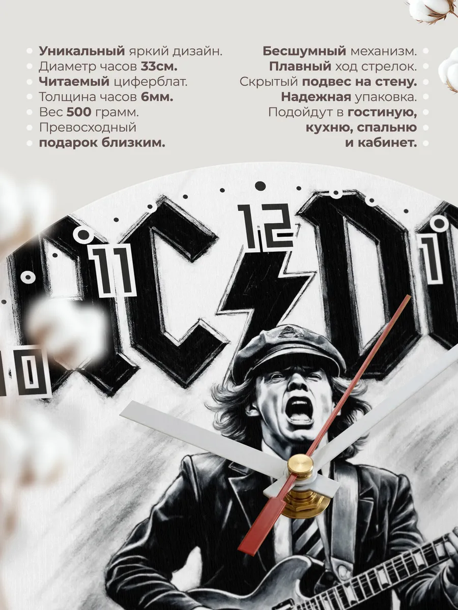 Часы настенные "Портрет AC/DC" — фото 3