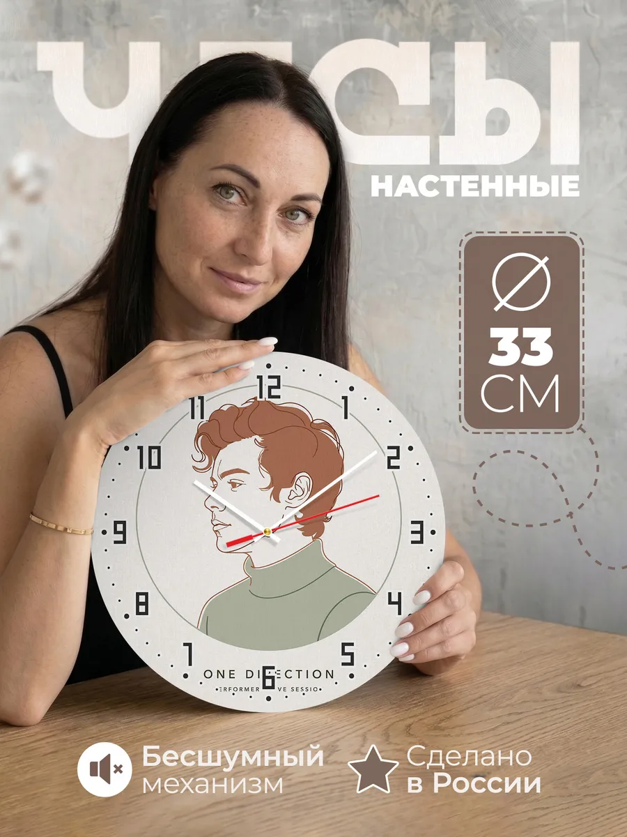 Часы настенные "One Direction"