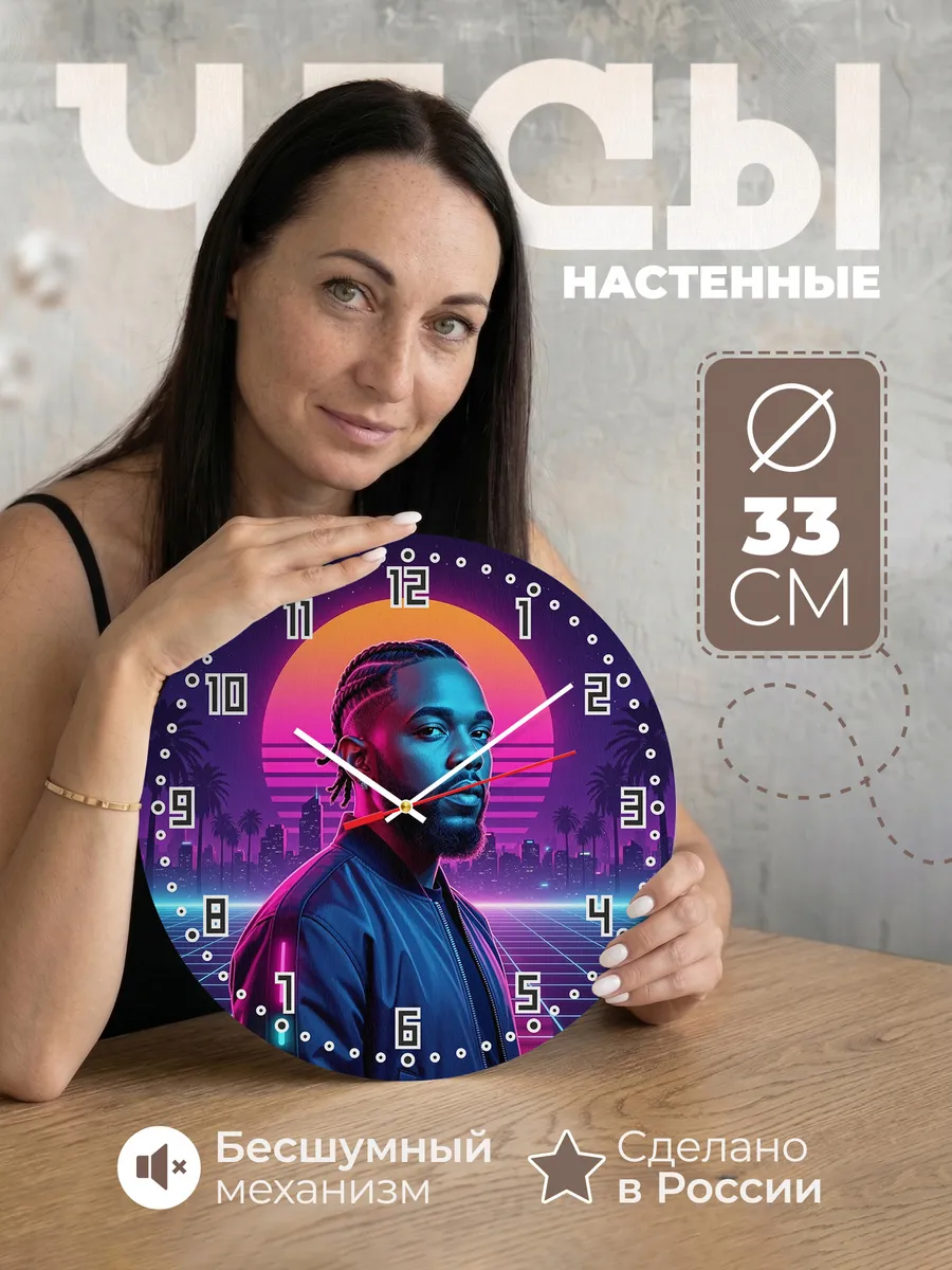 Часы настенные "Kendrick Lamar"