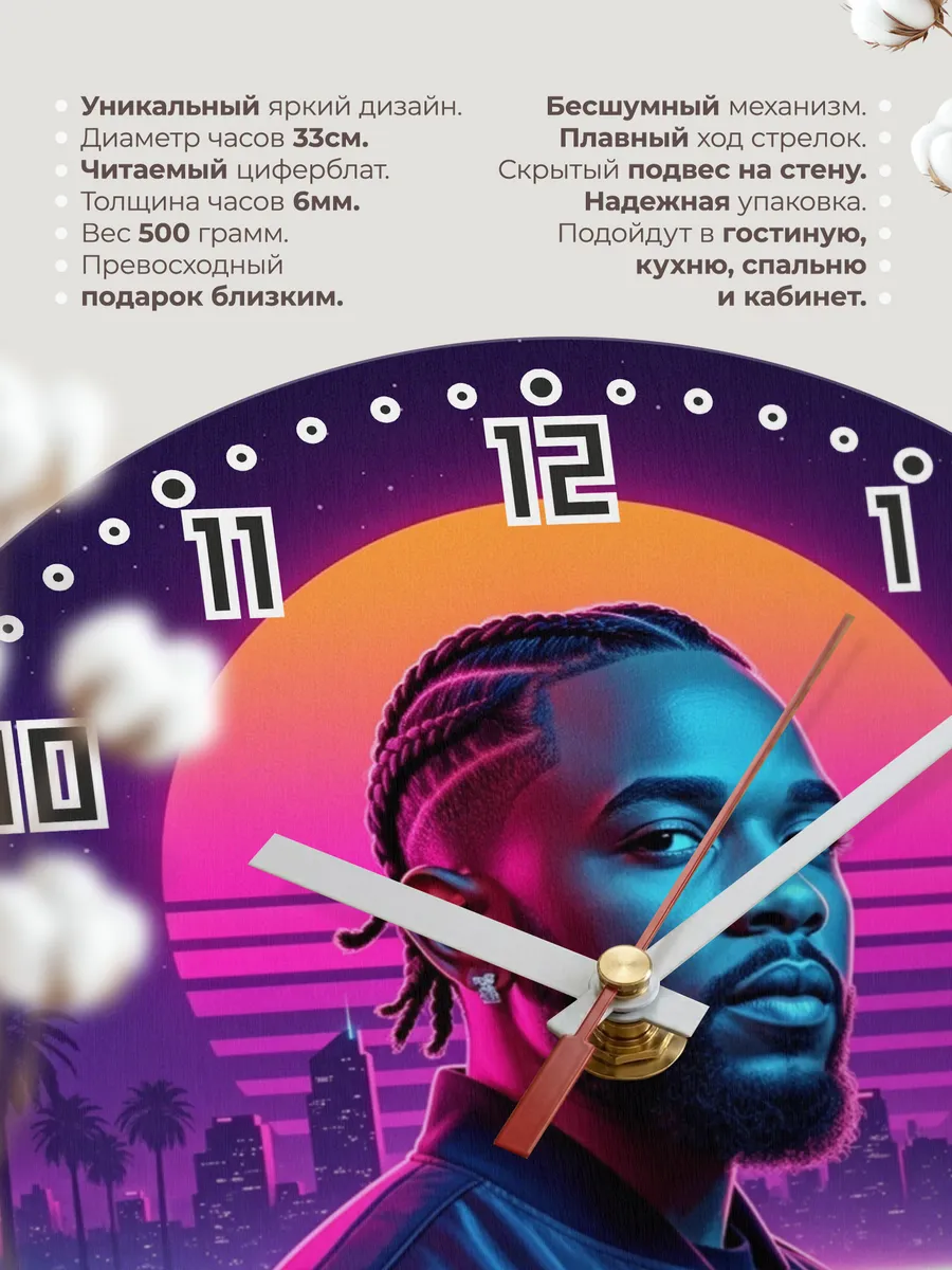 Часы настенные "Kendrick Lamar" — фото 3