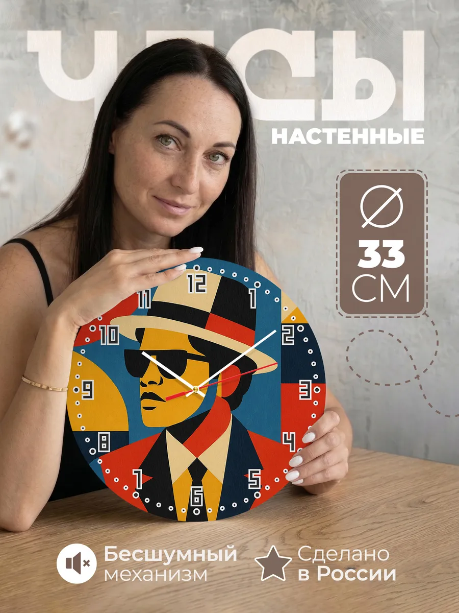 Часы настенные "Bruno Mars"