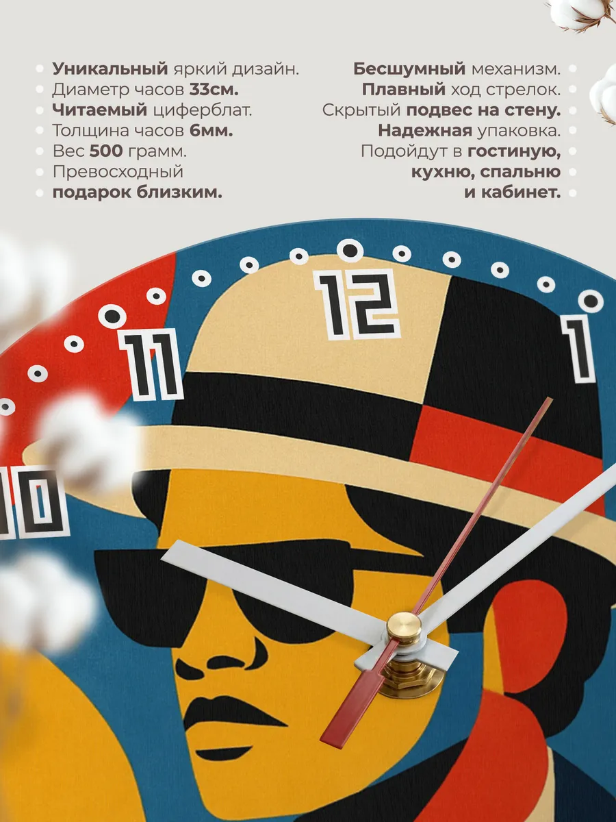 Часы настенные "Bruno Mars" — фото 3