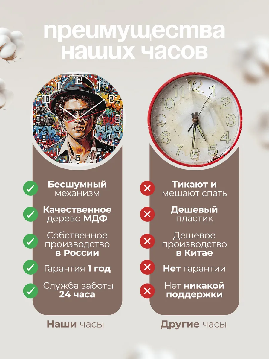 Часы настенные "Bruno Mars" — фото 2