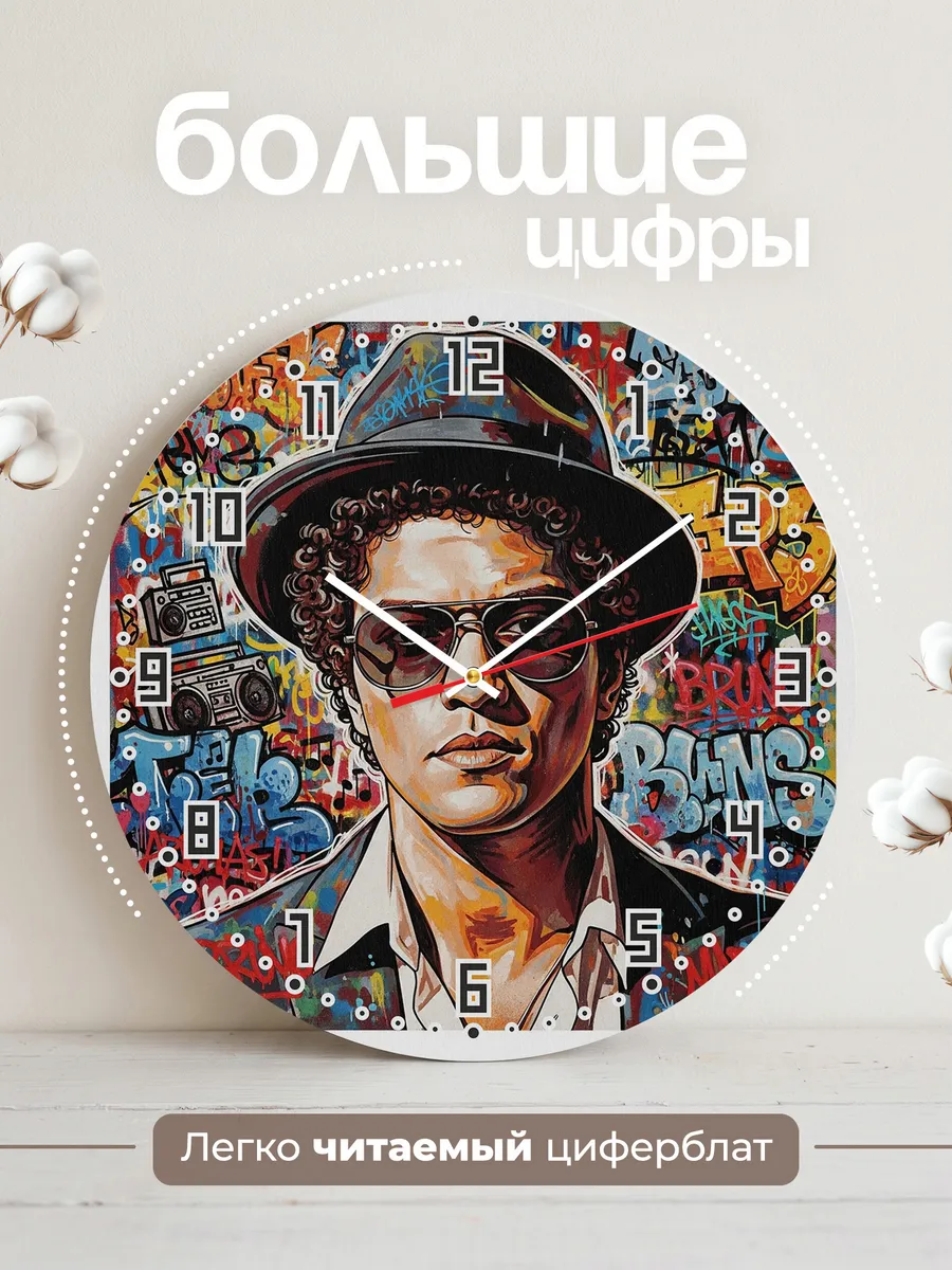 Часы настенные "Bruno Mars" — фото 4
