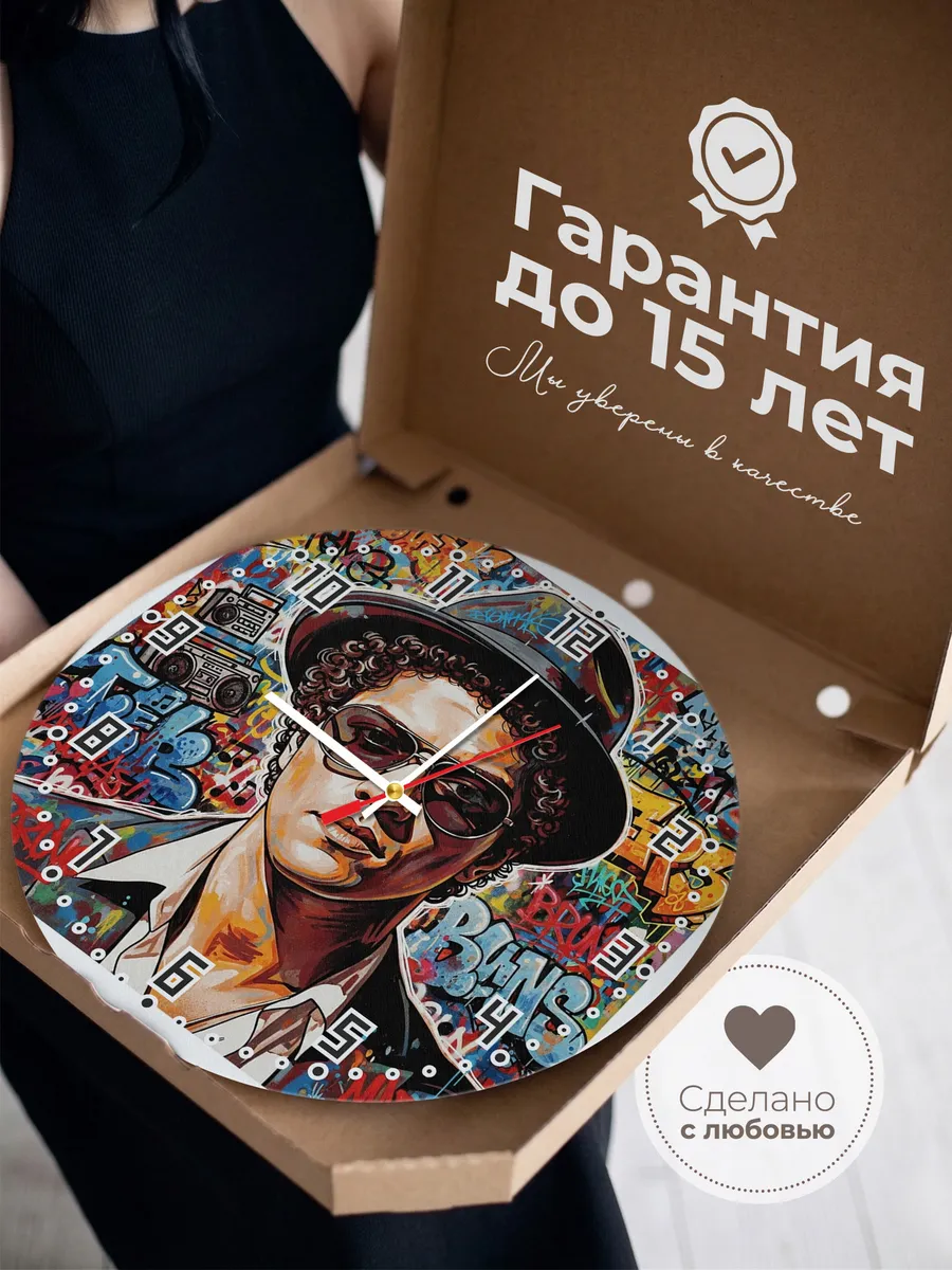 Часы настенные "Bruno Mars" — фото 5
