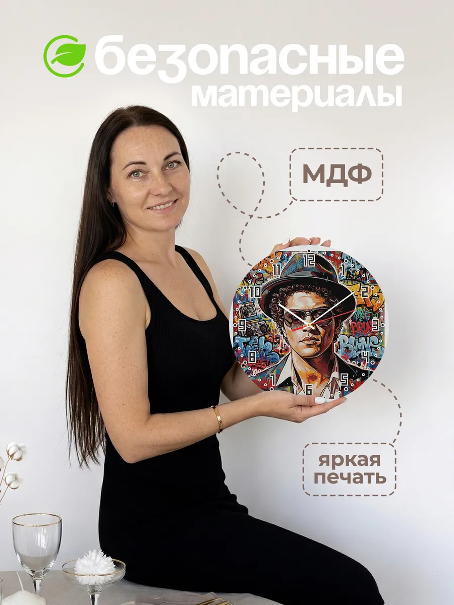 Часы настенные "Bruno Mars" — фото 6