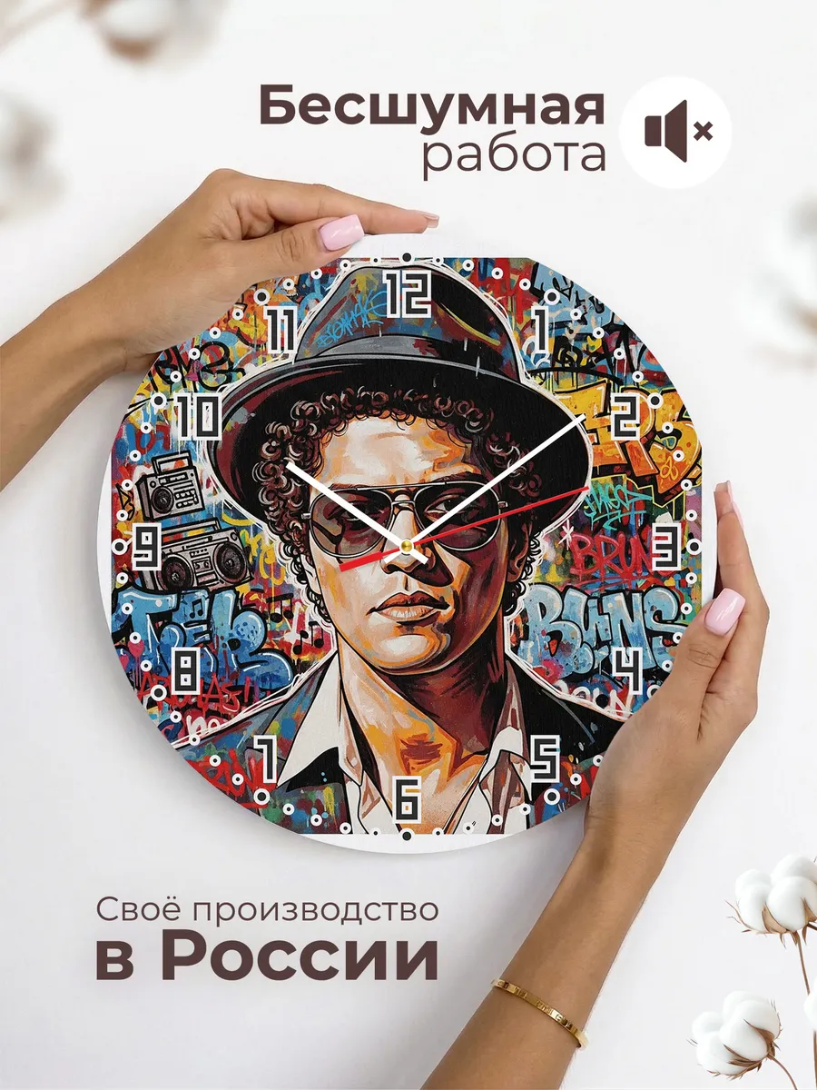 Часы настенные "Bruno Mars" — фото 8