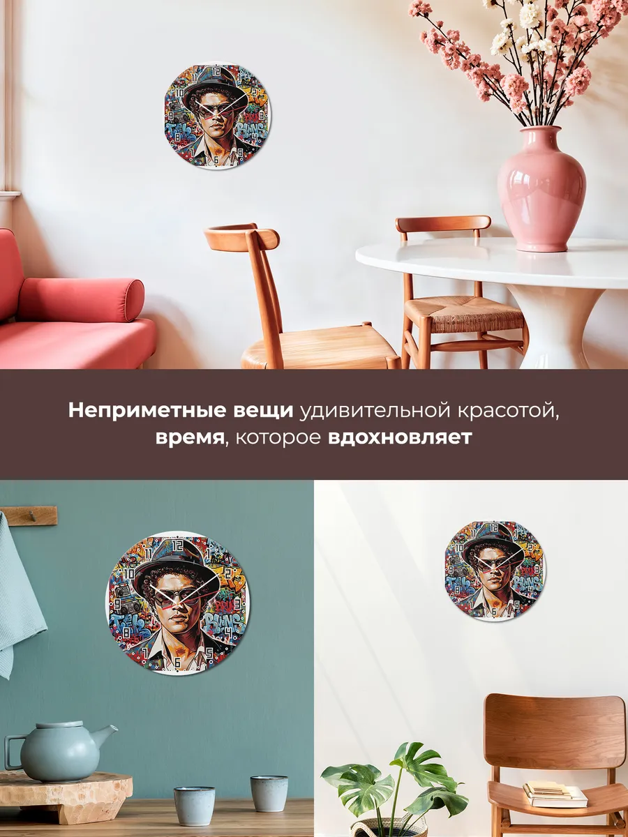 Часы настенные "Bruno Mars" — фото 9