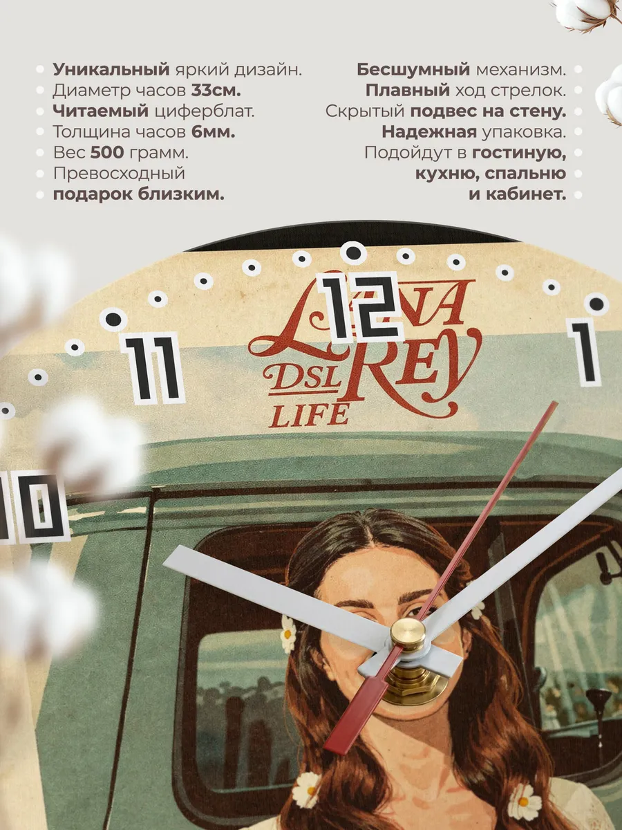 Часы настенные "Lana Del Rey" — фото 3