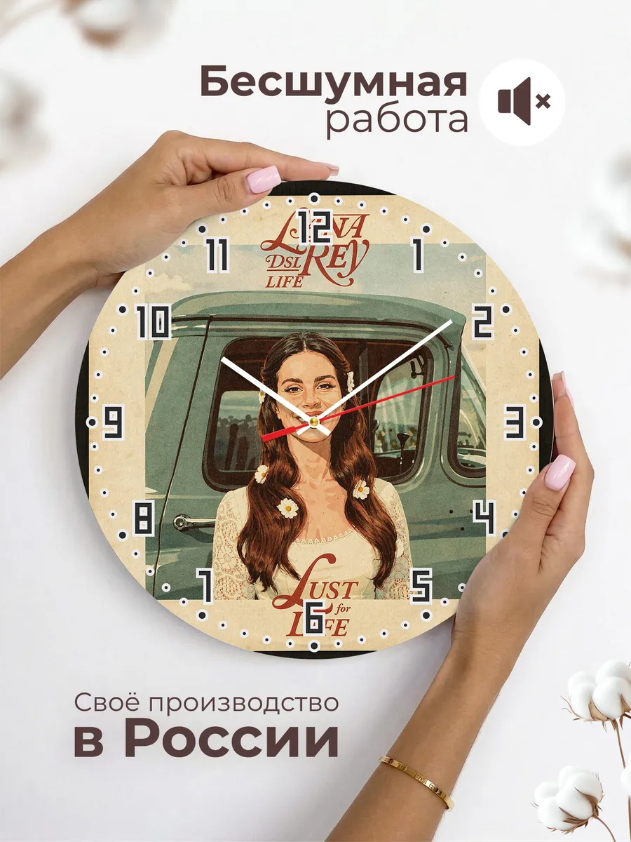 Часы настенные "Lana Del Rey" — фото 8