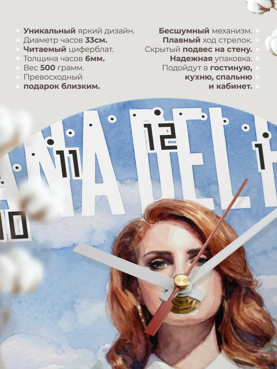 Часы настенные "Lana Del Rey" певица — фото 3