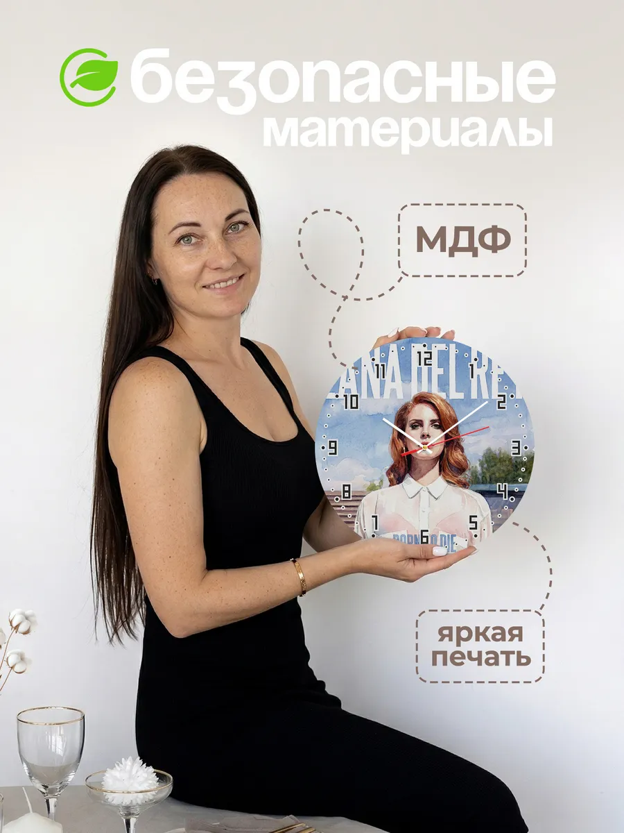 Часы настенные "Lana Del Rey" певица — фото 6