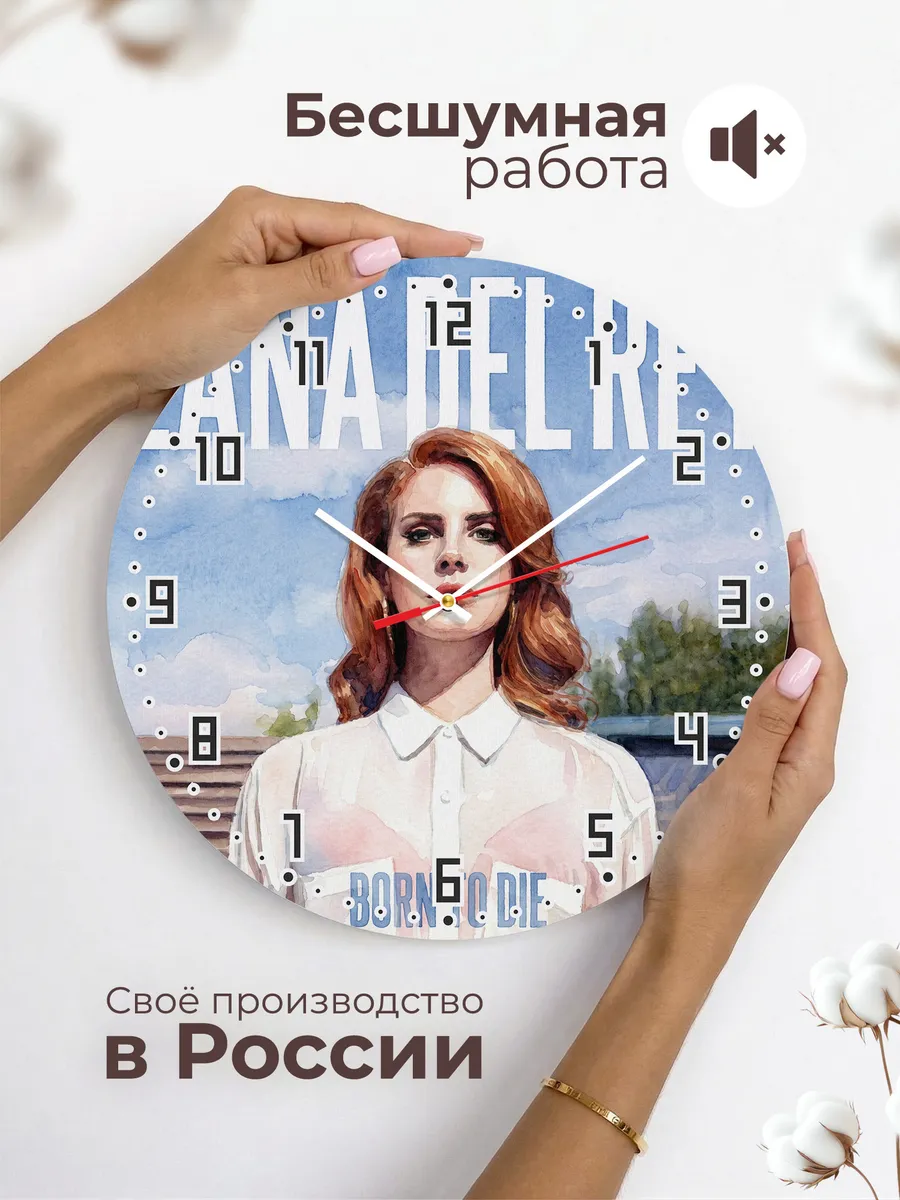 Часы настенные "Lana Del Rey" певица — фото 8