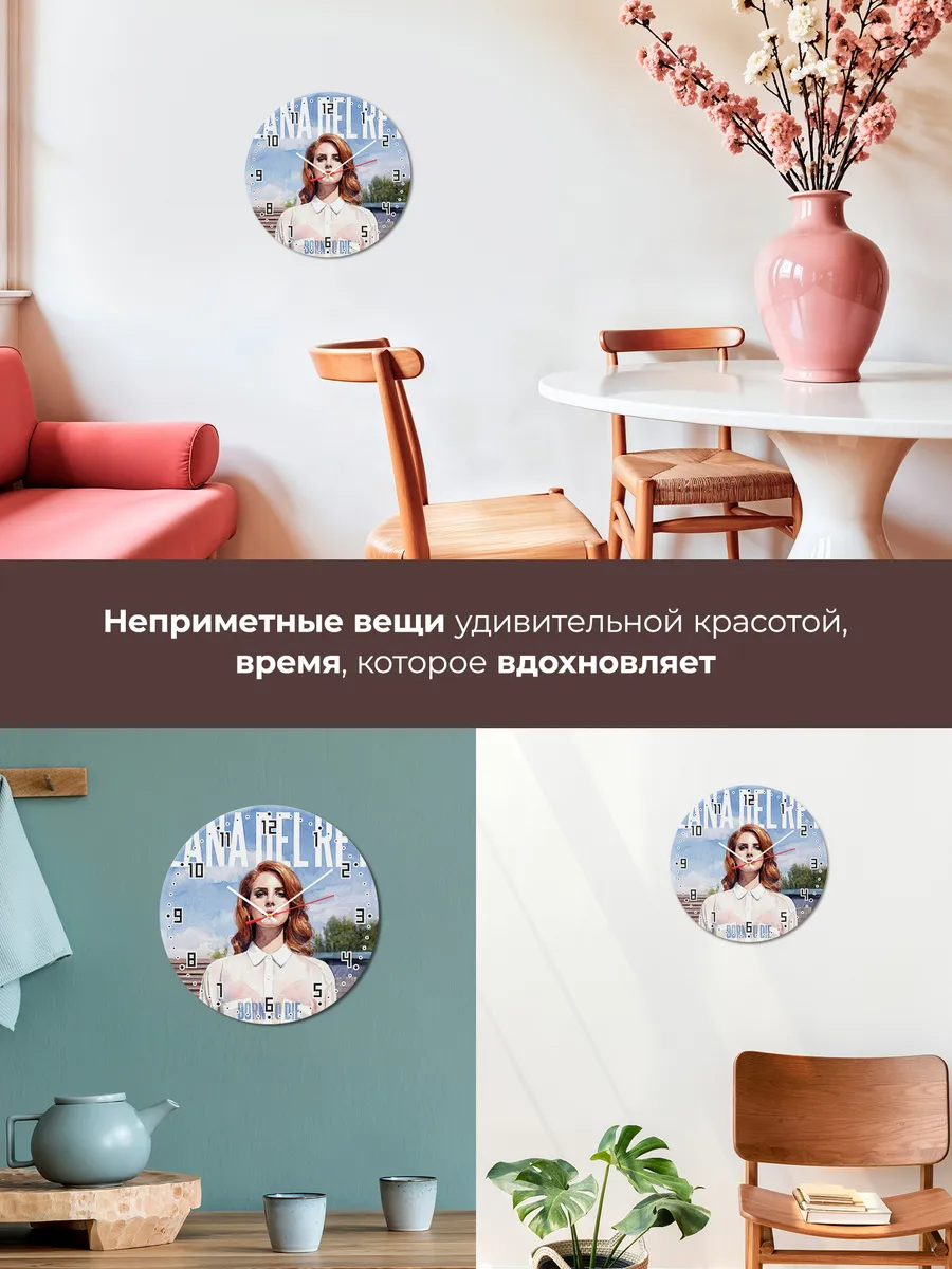 Часы настенные "Lana Del Rey" певица — фото 9