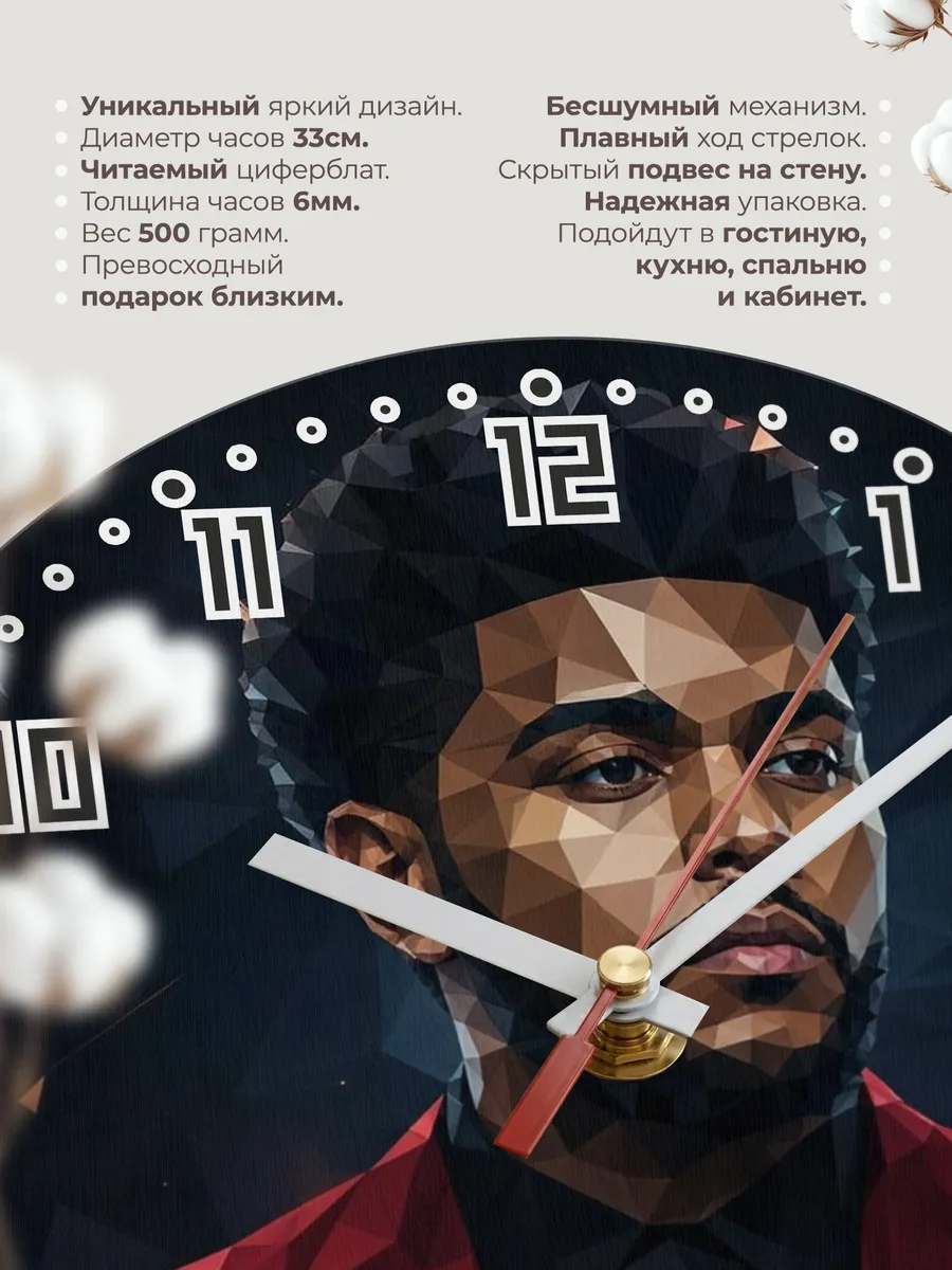 Часы настенные "The Weeknd" — фото 3